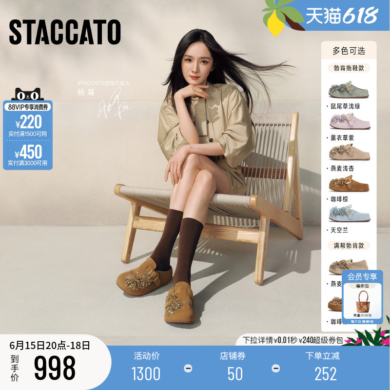 Yang Mi's Same Style Scatto 2026 New Model Fireworks Holiday Retro Slip-On Birkenstock Shoes Thick-Soled Height-Increasing Sandals