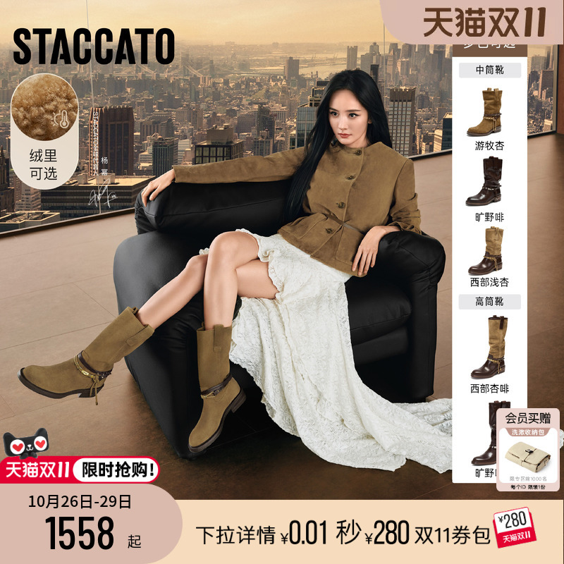 Yang Mi's Same Style, Celebrity Style, Scatto Winter New Model, Wandering Cowboy Mid-Calf Boots, Western Cowboy Boots, Fashion Boots