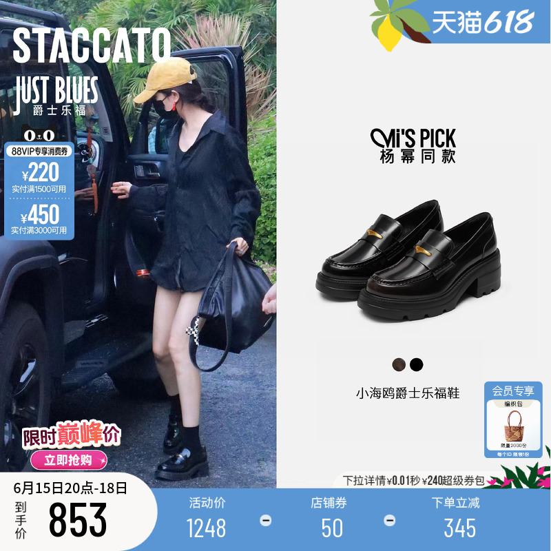 Yang Mi's Same Style Scatto 2026 New Small Seagull British Loafers, Commuting Thick-Soled Leather Shoes, Women's Shoes