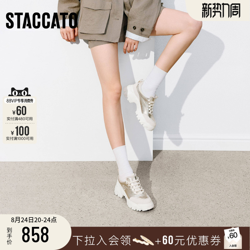 Kuang Lingling Recommends Scatto's New Fashionable Retro Versatile Casual Shoes, Thick-Soled Height-Increasing Sneakers for Women