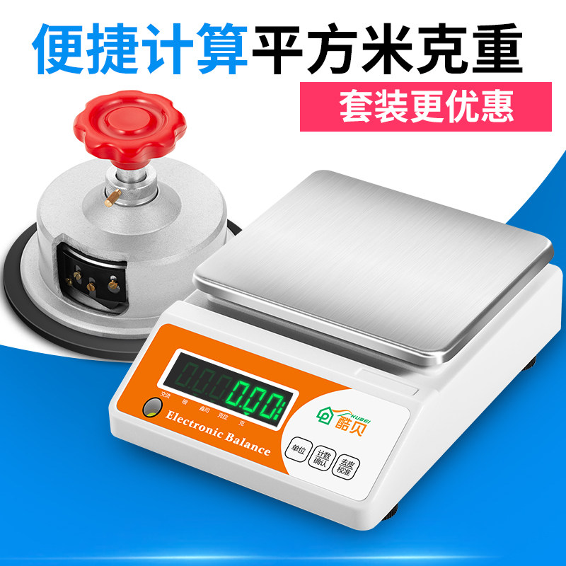 Electronic scales Weighing Instrument Textile Fabrics Paper Quantitative Analysis Disc scale Precision 0 01g sampler