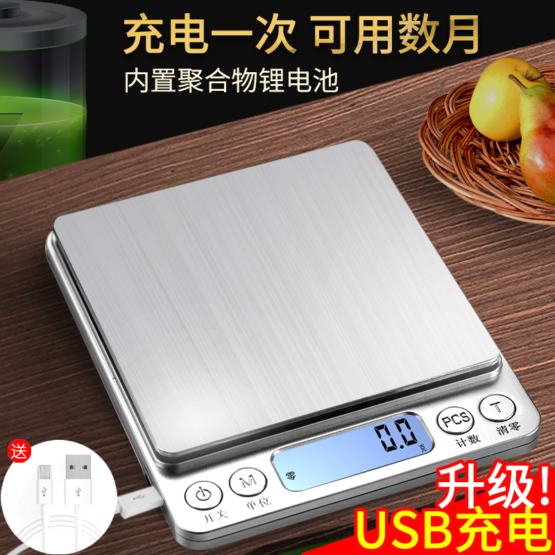 Cuisine Scale Electronic Scale Home Small High Precision Flour Meter Scale Miniature Precision 0 01 Weighter