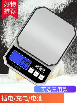 Cooking scale Electronic scale household baking small food high-precision gram weight gram number tool accuracy of traditional Chinese medicine pharmacy