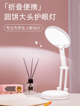Small night light rechargeable student dorm bed with eye protection small light Learning cute folding wireless table lamp not plugged in