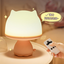 Remote control small night light rechargeable newborn baby suckling breast feeding nursing eye bedroom bedside sleeping desk lamp children sleep