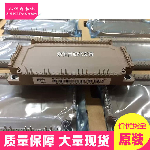 7MBR75U4R120 50VN 100VN 7MBR75VN120-50 7MBR150VR120-50 New