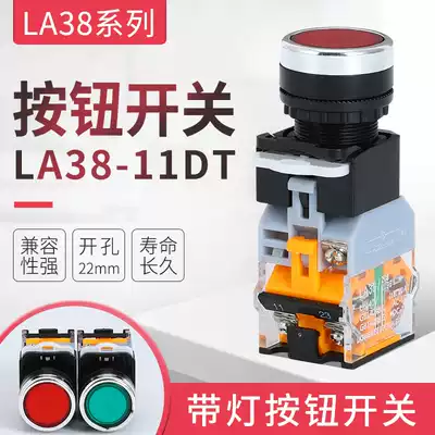 Push button switch LA38-11DN with button self-reset LA38-11DT LA38-11DNZS self-locking button