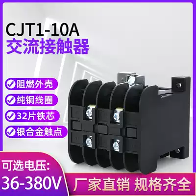 Factory Direct CJT1-10A ac contactor 380V 220V 110V 36V 24V thick AG dots