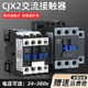 CJX2-1210181032104011501165119511 AC contactor 220V380V