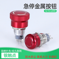 16mm 19 22mm Stainless steel metal emergency stop button Emergency stop switch Mushroom head waterproof emergency switch