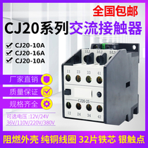 Factory direct CJ20-10A 16A 25A AC contactor silver point 380V 220V three-phase single phase