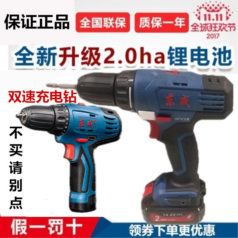 Dongcheng Electric Drill Charging Electric Drill Drill Drill Drill Drill Drill Drill Drill Drill Drill Drill Drill Drill Drill Drill Drill Drill Drill Drill Drill Drill Draw Draw Draw 18 10 - 10 Dongcheng Electric Drill Charging Drill