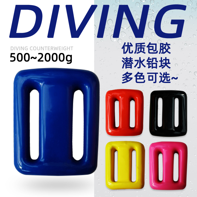 Free diving counterweight lead block neck ring lead sand lead pellets scuba fishing deep diving weight-bearing equipment package rubber weight block