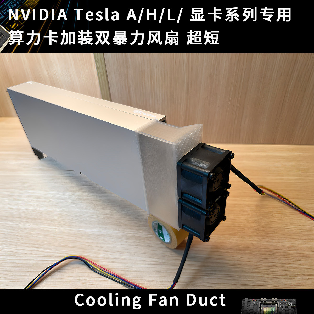 Сверхкороткая карта вычислительной мощности NVIDIA Tesla A100 170HX H800 L40 A40 A30 с двумя мощными вентиляторами Изображение 1
