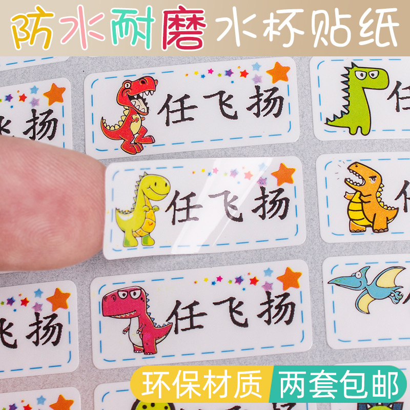 Dinosaur Waterproof Stickers Water Cup Stickers Stationery Stickers Kindergarten Name Stickers Baby Name Stickers