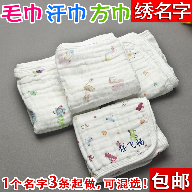 Towels sweat towel squeeze embroidery baby name embroidered with embroidered words waterproof name cloth can be tailored to kindergarten customization