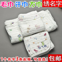 Towel sweat towel square towel embroidery baby name sticker embroidery waterproof washable name sticker can be sewn kindergarten customization