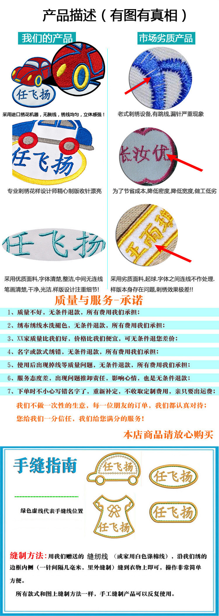 水洗儿童姓名贴衣服名字贴刺绣布幼儿园宝宝名字绣字可缝免熨烫 最后半小时 熨烫 刺绣 幼儿园 姓名 衣服途虎网 水洗儿童姓名贴衣服名字贴刺绣布幼儿园宝宝名字绣字可缝免熨烫 最后半小时 熨烫 刺绣 幼儿园 姓名 衣服途虎网