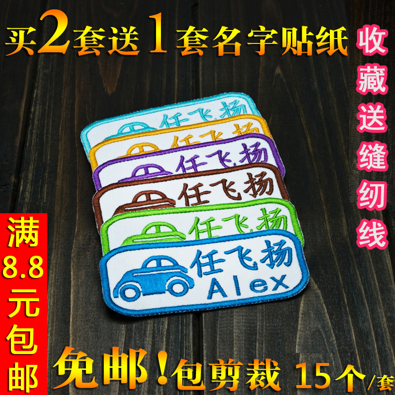 Entrance To Garden Children Name Waterproof Embroidered Cloth Patch Free of Ironing Name Appliable to Sewn Kindergarten Baby Embroidery