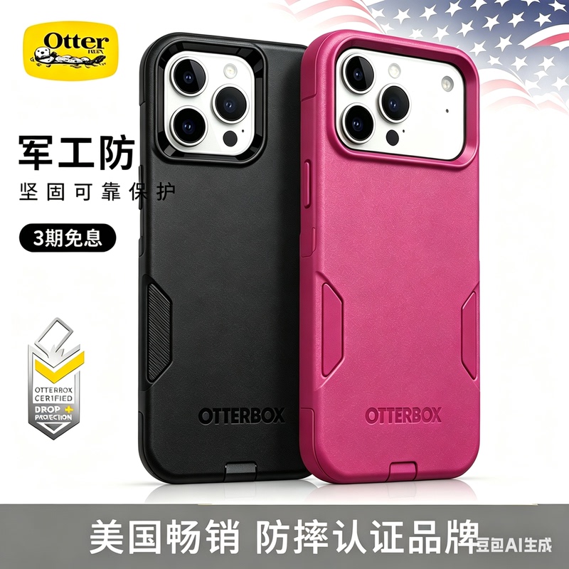 Otterbox Is Suitable for Apple iPhone 15/16/17 Commuters, 13 Anti-Drop, 12/11 Dustproof, 14 Magnetic Air