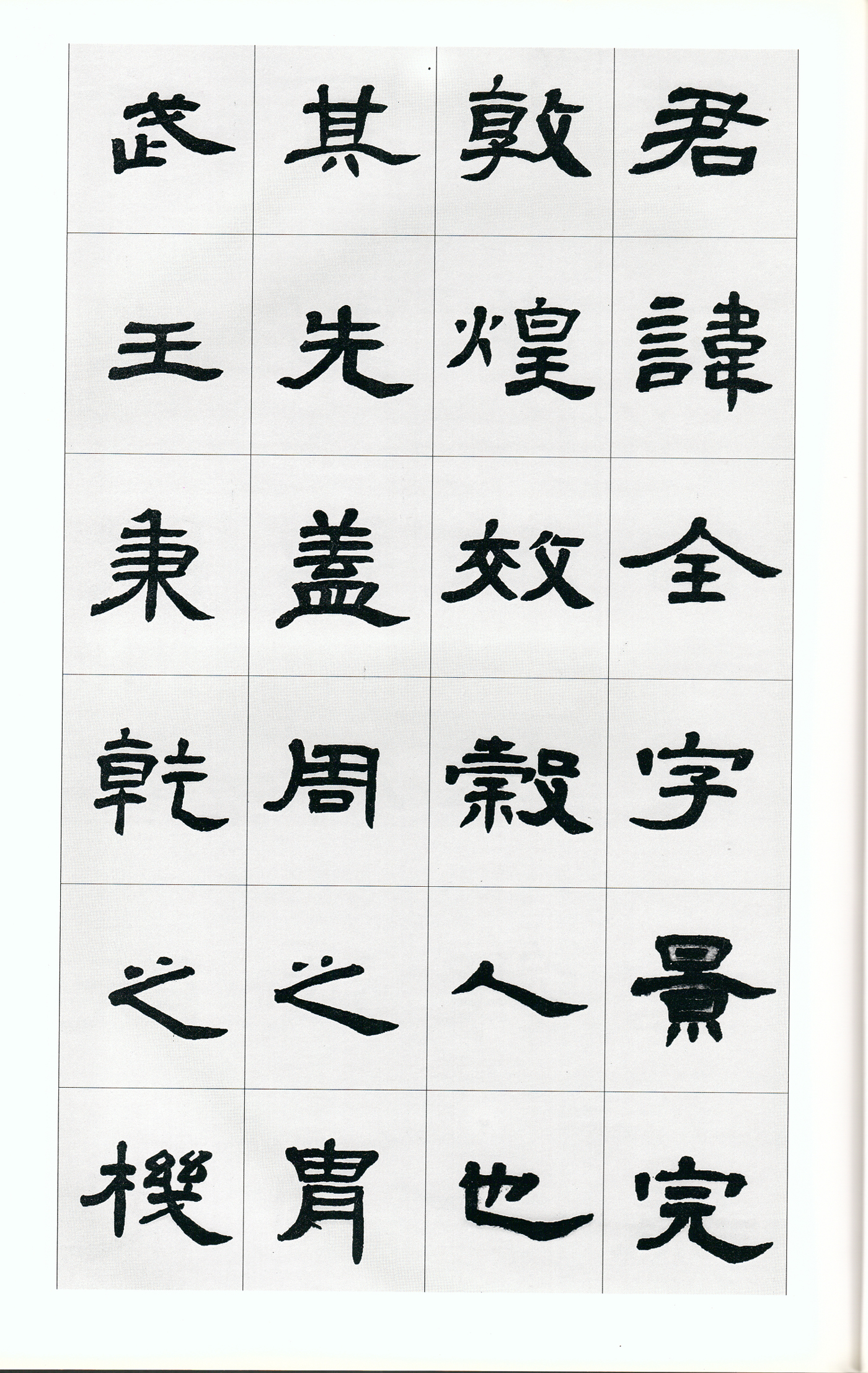 25 Liu Wenhua is facing 