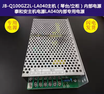 Taian power supply LA040 power supply LA706 power supply la701 power supply