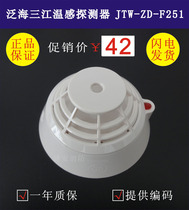 Seas Sanjiang warm sense jtw-zd-f251 temperature J TW-ZD-01 Sanjiang 2100 system new original spot