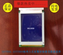 Bay Liquid Crystal Screen GST5000 Bay Old Host LCD Screen Connection Pin-Type Spot 