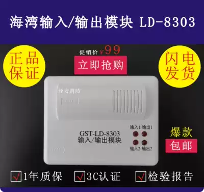 Bay input and output module GST-LD-8303 new guarantee spot