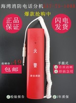 Gulf telephone extension GST-TS-100B portable fire control central control room special Bay telephone brand new