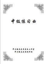 Intermediate Etude