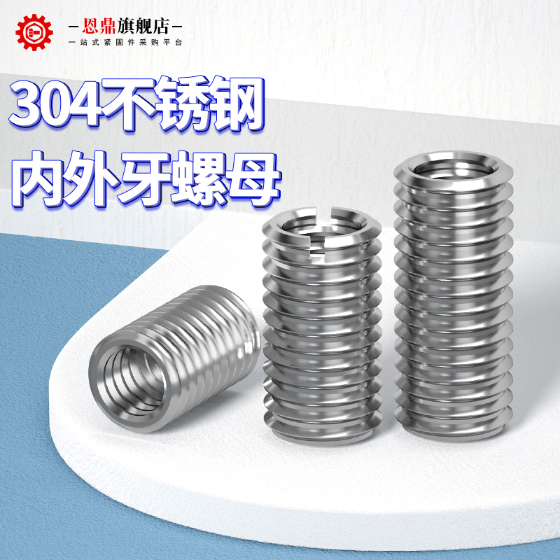 Stainless steel internal and external tooth nut threaded tooth sleeve threaded conversion screw braces sleeve M3M4M5M6M8M10M12-Taobao