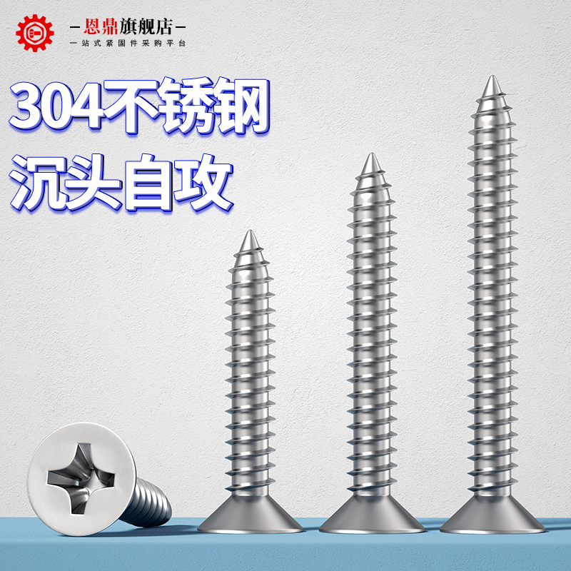 304 stainless steel self-tapping screw cross countersunk head screw wood screws lengthened flat head screws 1M2M3M4M5M6-Taobao