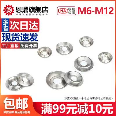 304 stainless steel fisheye gasket Concave and convex gasket Hollow bowl-shaped gasket Decorative gasket 6# 8# 10 #12#