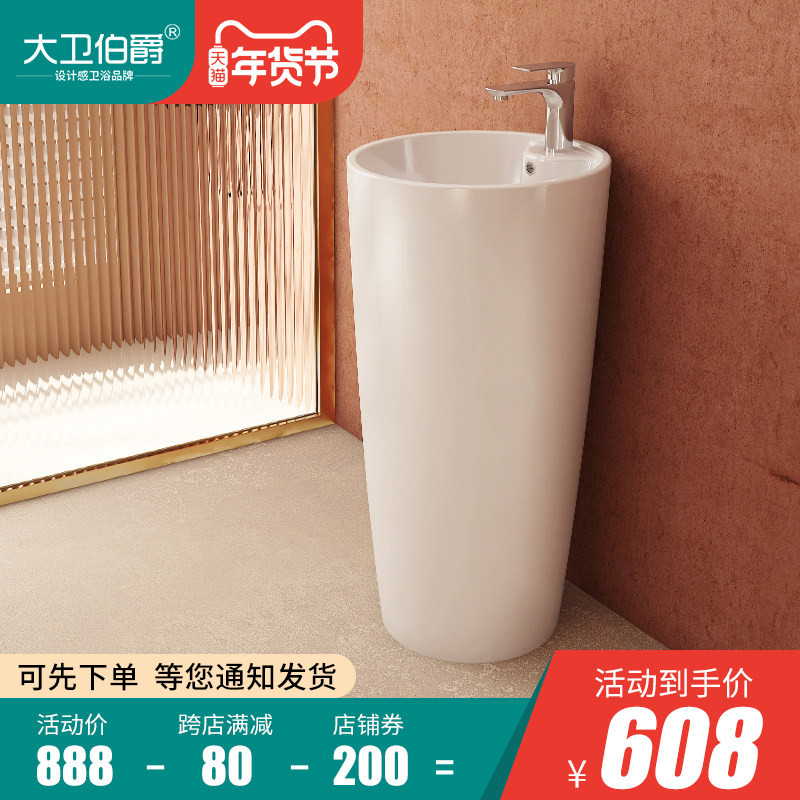 Earl David's column basin wash basin integrated ceramic art Simple Floor-to-ceiling wash basin small apartment