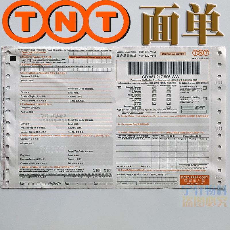 TNT Surface TNT Waybill TNT Express single DHL surface federal surface UPS surface TNT express surface