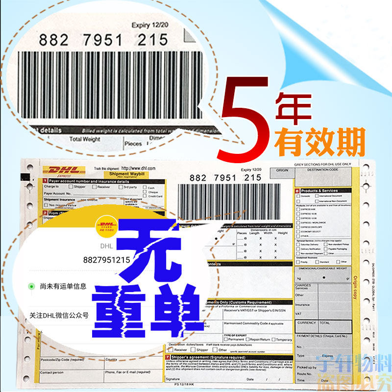 DHL Face Single DHL Delivery DHL Express Delivery Bill DHL Express Delivery Single DHL Express Delivery Single Full English Face Single