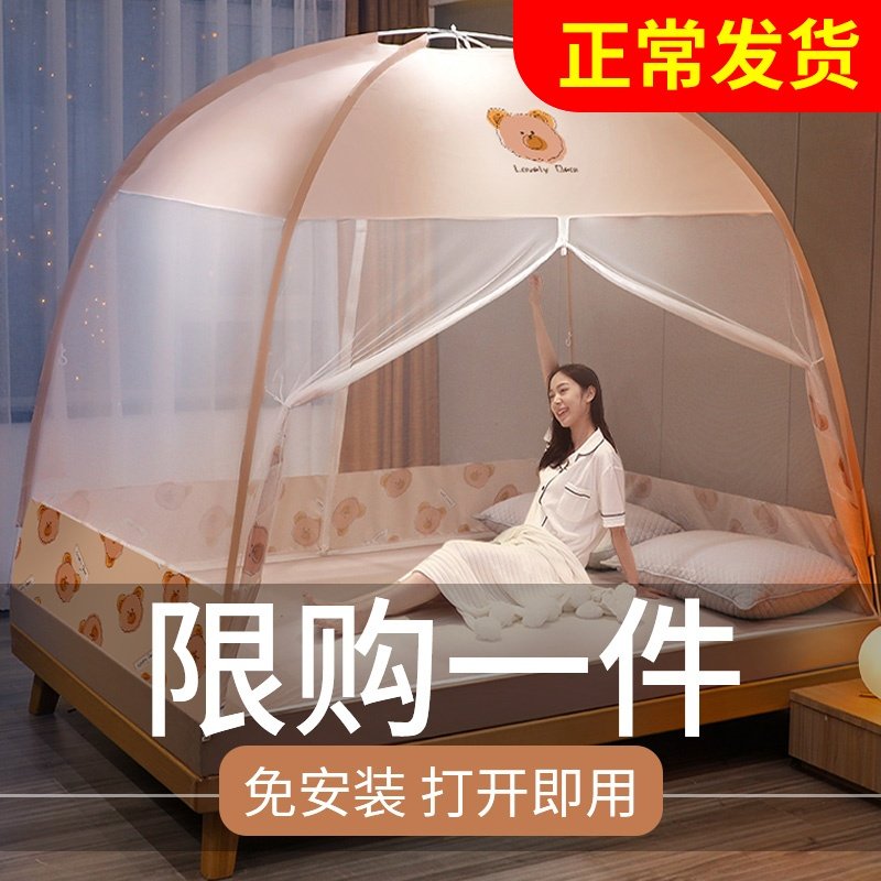 2022 new universal folding stack free of mounting Mongolia bags mosquito nets Home 1 2 m bed anti-dust top no need bracket