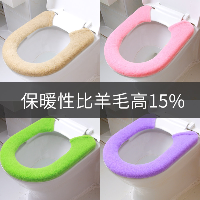 Buy one get one free Japanese thickened warm button Universal toilet pad O-shaped square toilet cover Toilet seat cover Toilet ring