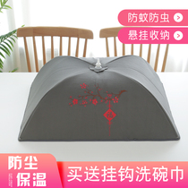 Nordic restaurant heat preservation food cover household anti-fly food cover leftovers dust cover folding removable cover