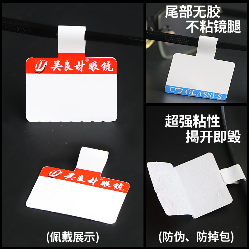 Glasses Price Tag Wu Liangcai Seiko Baodao Daguangming Eye Joy Universal Certificate Glasses Tag Price Paper