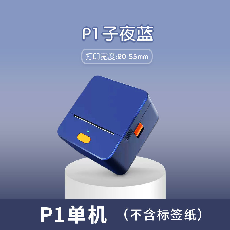 Jewelry Label, Jewelry Price Tag, Handheld Portable Bluetooth Printer, Clothing Tag, Thermal Price Small Label Machine