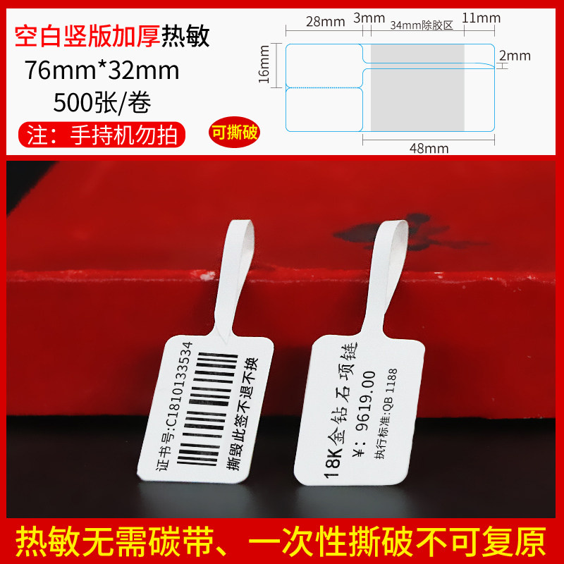 Thermal Jewelry Label Paper, Jewelry Tags, Jade Beads, Tearable Jewelry Price Tags, Printable