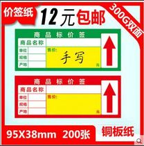 Color single handwritten card price card price sign supermarket convenience store fruit store pharmacy goods price tag