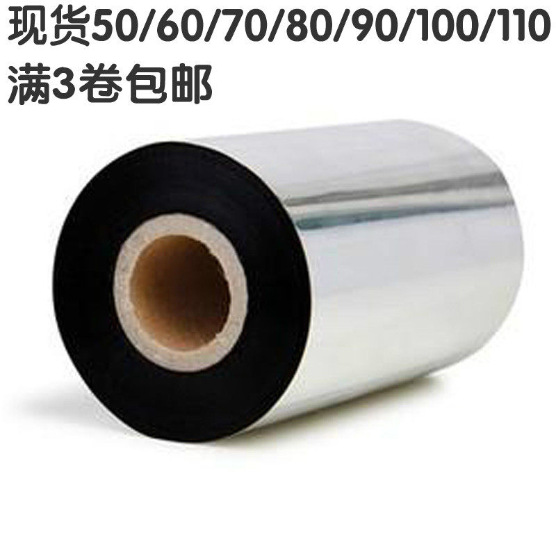 Scratch-Resistant Wax-Based Carbon Tape, 110* 300m 100mm 90mm 80mm 70mm 60mm 50mm