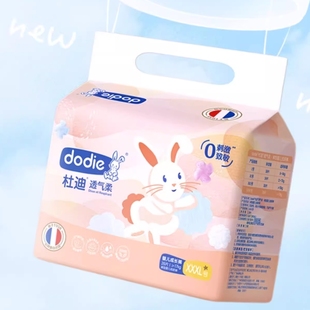 【拍2包】dodie杜迪宝宝纸尿裤尺码任选