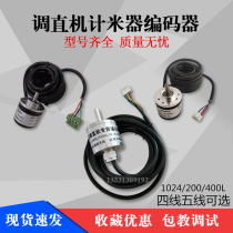 Steel straightening machine Meter meter Keyue Baishun Shenma Yuejutian straightening machine encoder Bending hoop machine encoder