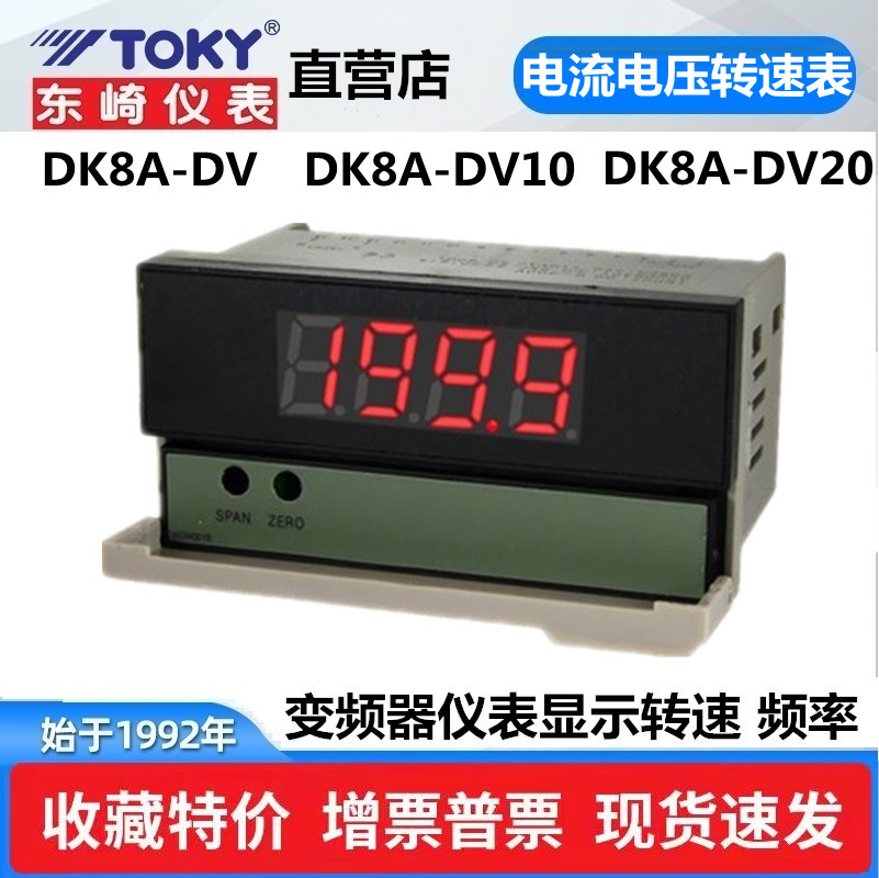 DK8A-DV20 DK8A-DV20 DK8A-DV10 direct current pressure gauge input 0-10V shows the speed of rotation speed frequency