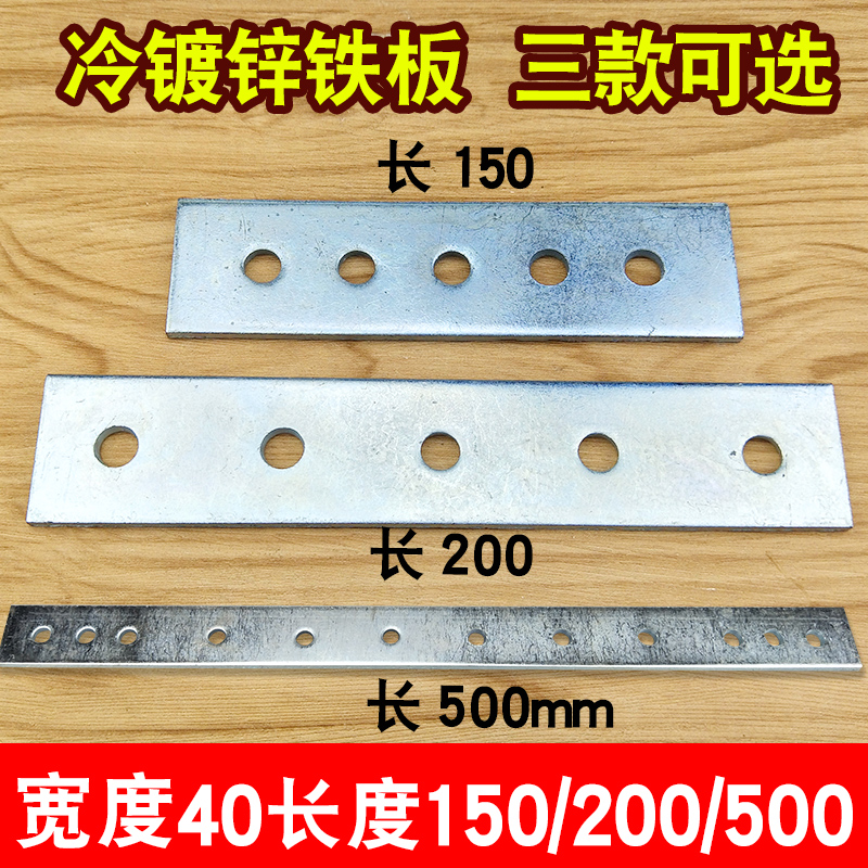 5 round hole embedded parts corner code engineering connection piece iron plate fixed iron sheet curtain wall accessories pendant thickened 150*40