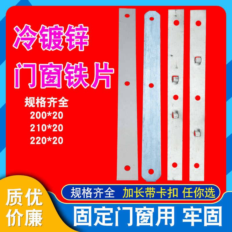 Aluminum alloy connector plastic steel doors and windows installation connecting piece right angle sub-frame fixed one word corner code advertisement 200*20